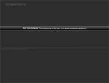 Tablet Screenshot of niceportal.ru